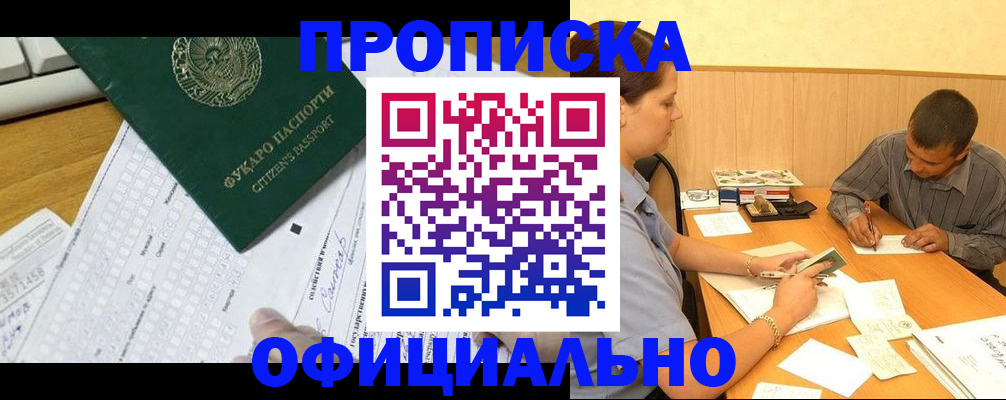 миграционный учет в Курганской области