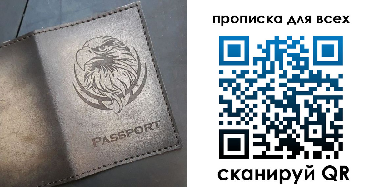 где прописаться в Курганской области