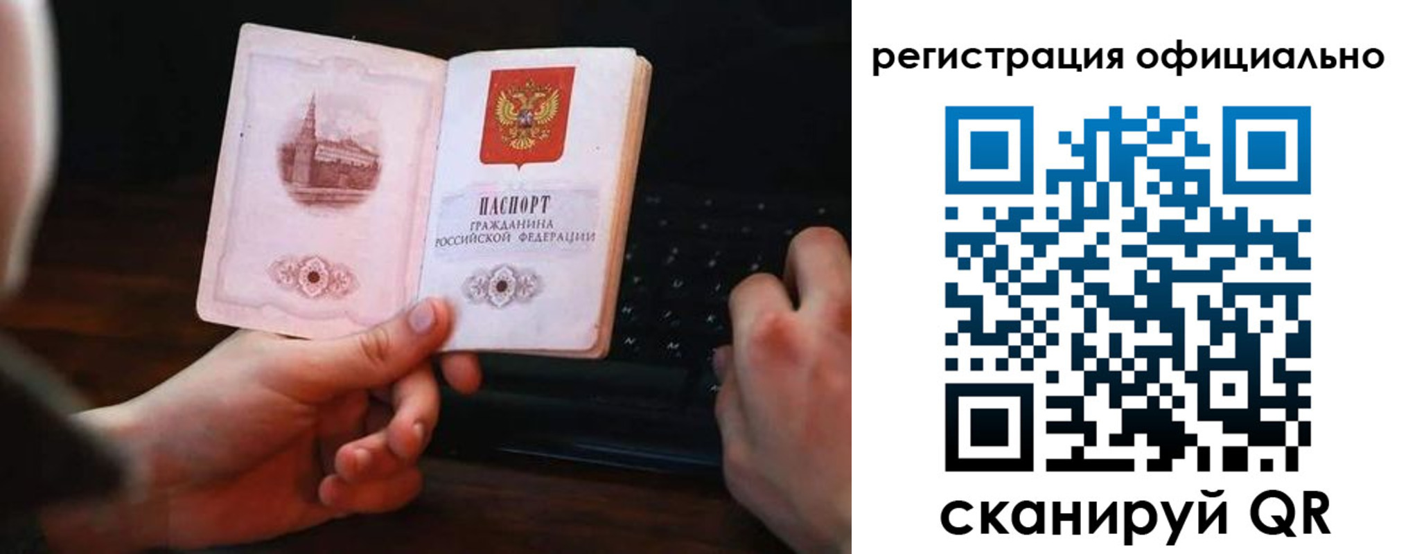 временная регистрация в квартире в Курганской области