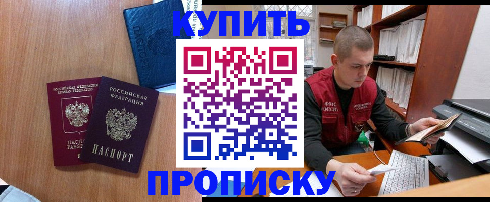 регистрация для школы в Курганской области