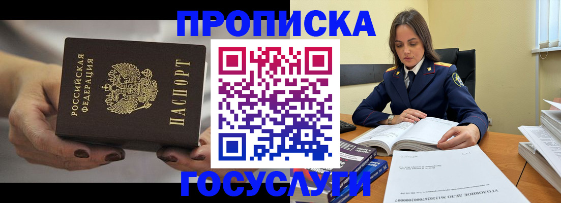 временная регистрация гарантия в Курганской области