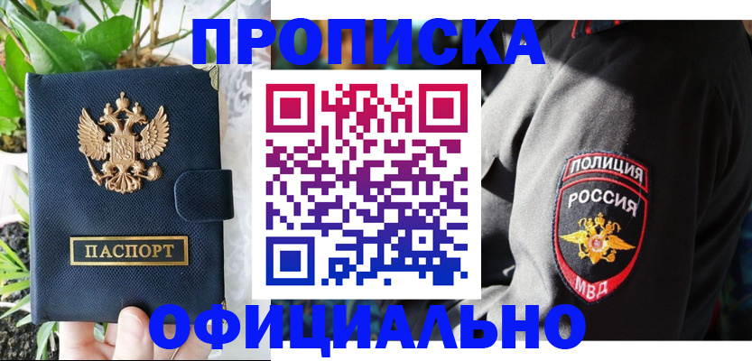 прописка для кредита в Курганской области