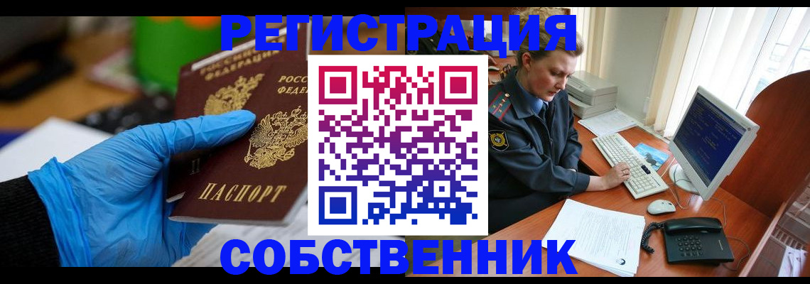 временная регистрация законно в Курганской области